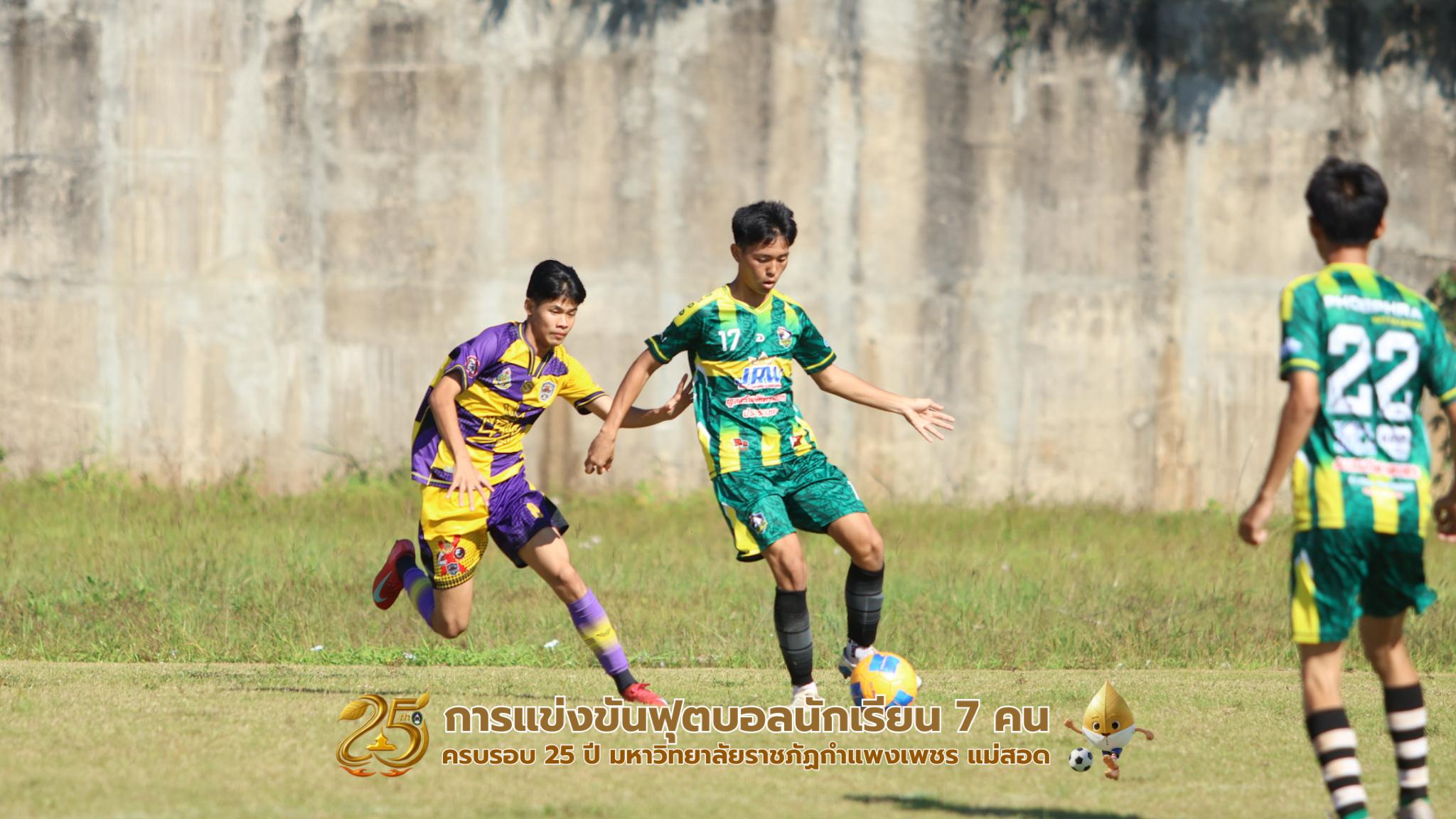 109. กิจกรรมการแข่งขันฟุตบอลนักเรียน รอบ 8 ทีม